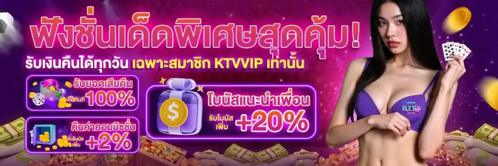 สล็อต ktvvip