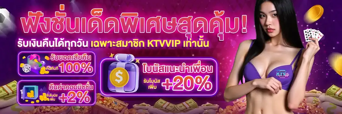 สล็อต ktvvip