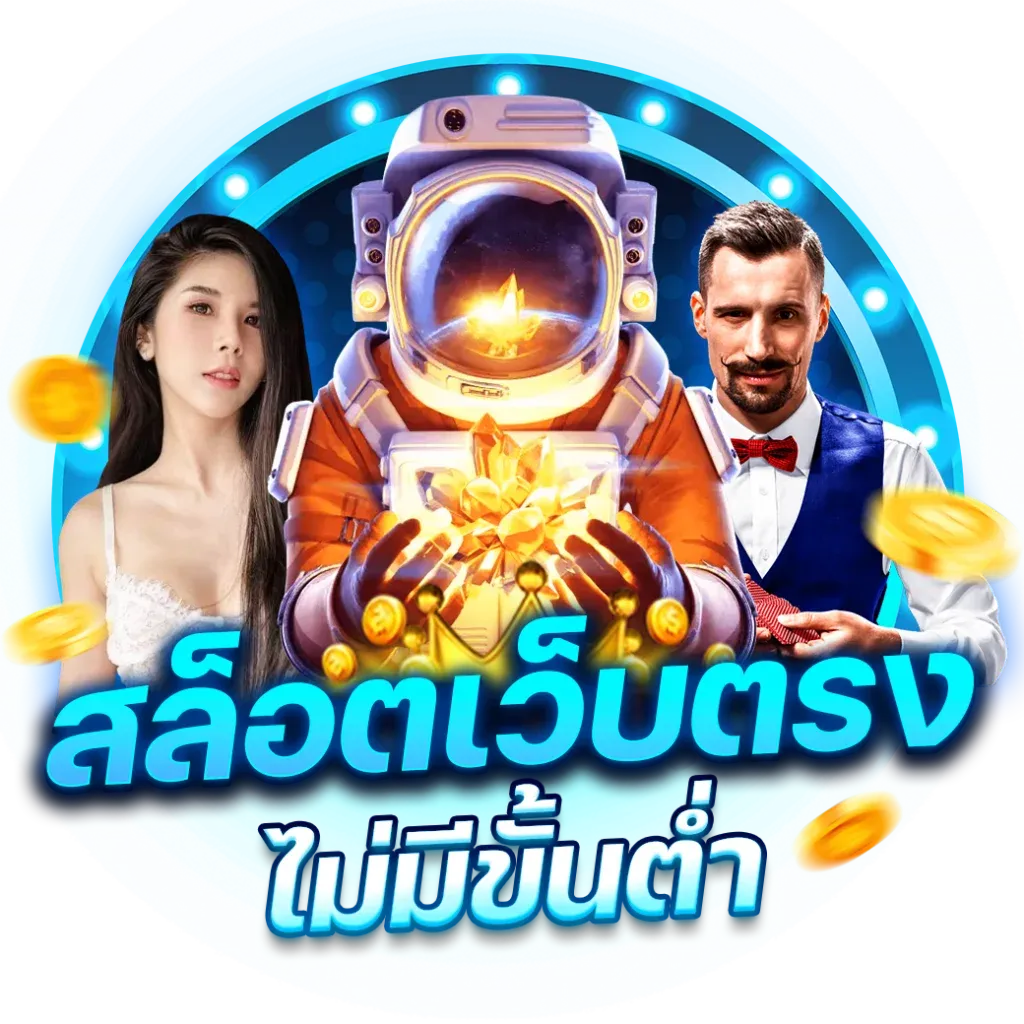 เว็บ สล็อต 888 ฝาก ถอน วอ เลท